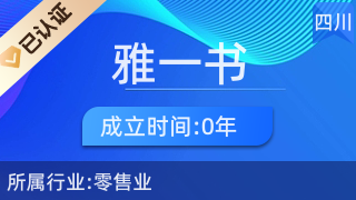 江苏连云港雅一书法院 工艺美术品与礼仪用品的文化殿堂
