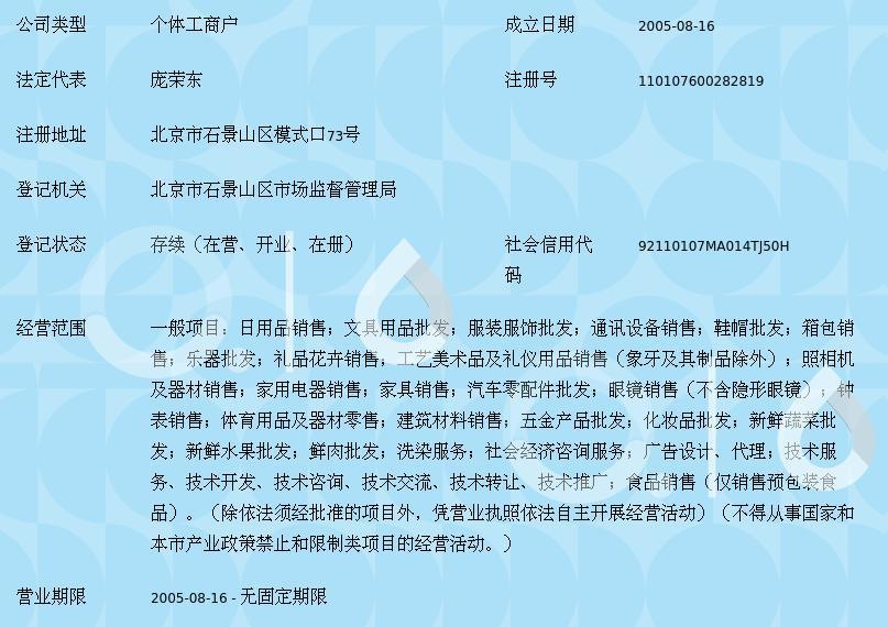 雨落夏华 记北京市夏雨百货商店的工艺世遗之地
